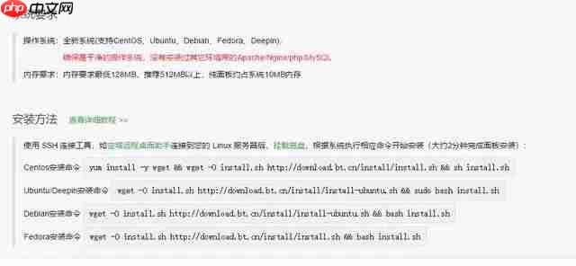 宝塔面板Wordpress建站安装教程