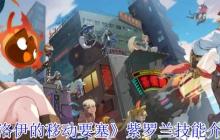 洛伊的移动要塞紫罗兰终极解析：黑暗救赎者的召唤与掌控艺术