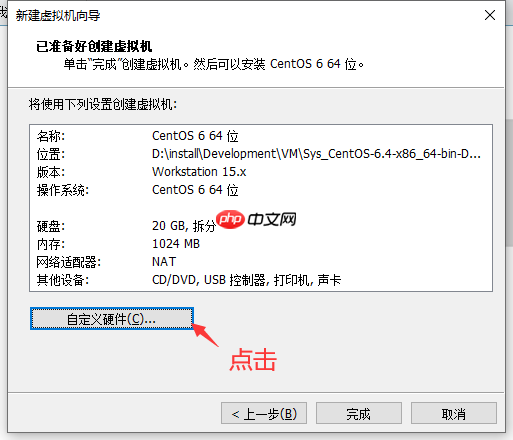 vmware中安装centos_虚拟机系统安装教程