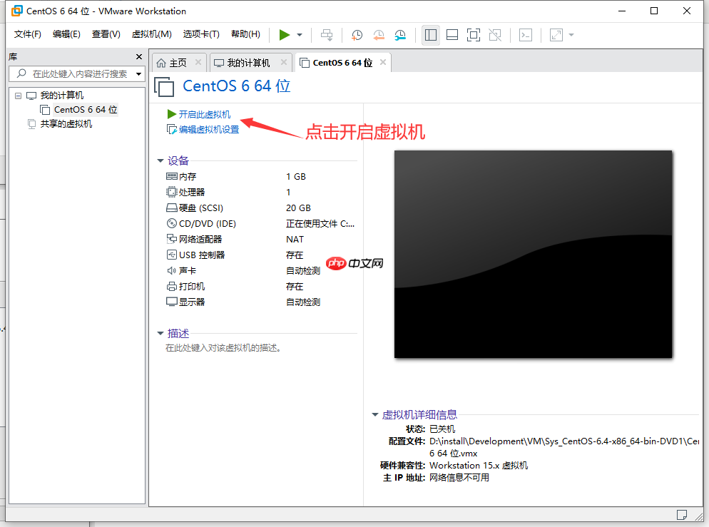 vmware中安装centos_虚拟机系统安装教程