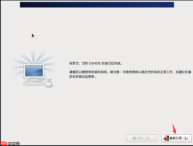 vmware中安装centos_虚拟机系统安装教程