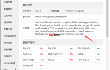 Linux中给php安装ssh2拓展