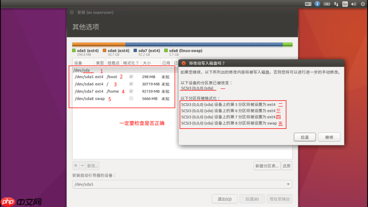 Win10下安装Ubuntu20.04双系统,看这一篇就够了