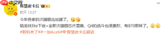 一加Ace 6系列曝光:骁龙8至尊下放+全新次旗舰芯