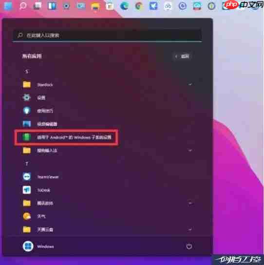 Windows 11如何使用 Android子系统