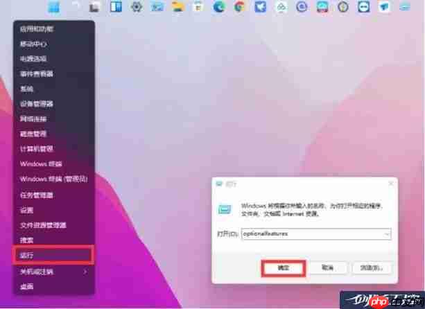 Windows 11如何使用 Android子系统
