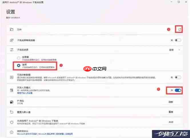 Windows 11如何使用 Android子系统