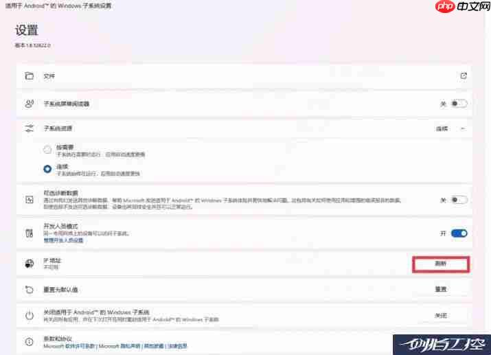 Windows 11如何使用 Android子系统