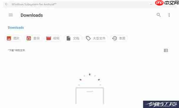 Windows 11如何使用 Android子系统