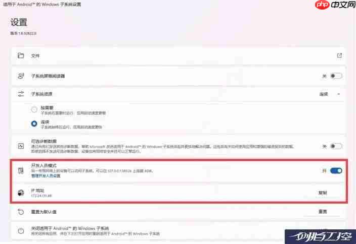 Windows 11如何使用 Android子系统