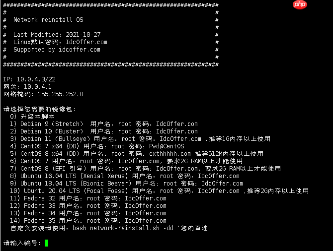 腾讯云CVM或轻量如何DD Debian 11/Ubuntu 20.04 Linux系统？简单图文教程-小浪学习网