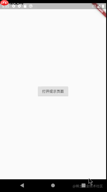 Flutter | 路由管理