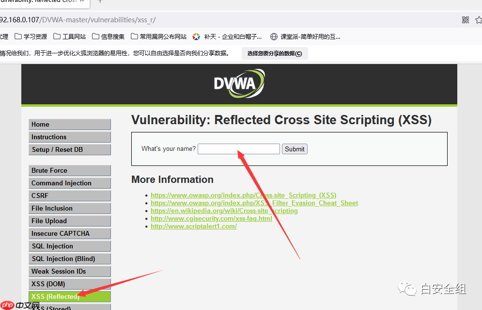 小白都能看懂的xss原理解析与窃取用户cookie并实现越权实战,看不懂拿板砖敲我!