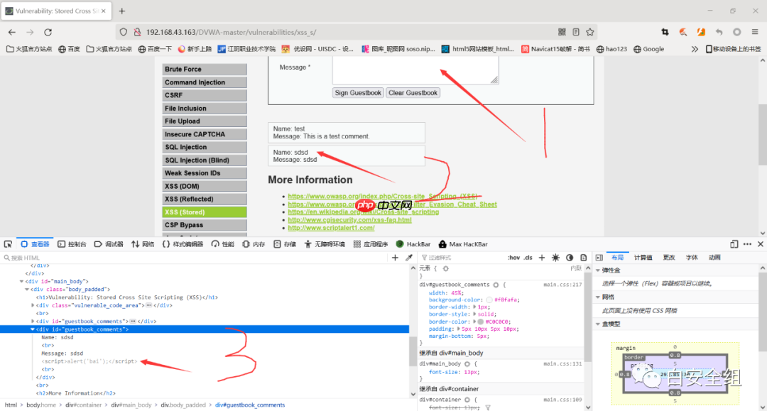 小白都能看懂的xss原理解析与窃取用户cookie并实现越权实战,看不懂拿板砖敲我!