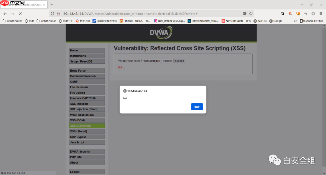 小白都能看懂的xss原理解析与窃取用户cookie并实现越权实战,看不懂拿板砖敲我!