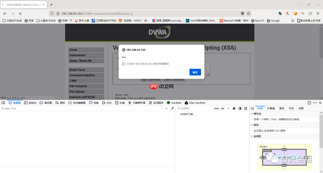 小白都能看懂的xss原理解析与窃取用户cookie并实现越权实战,看不懂拿板砖敲我!