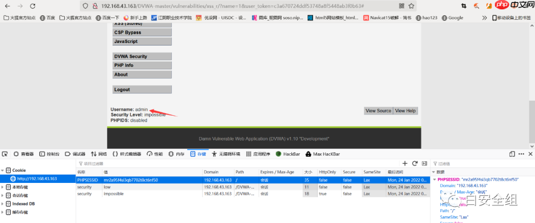 小白都能看懂的xss原理解析与窃取用户cookie并实现越权实战,看不懂拿板砖敲我!