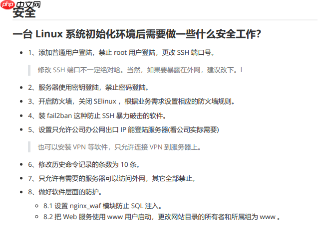 太强了！这份《Linux面试笔记》真详细，核心内容一次掌握，学完赢麻了！