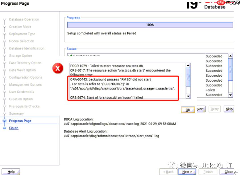 Oracle 19c RAC 遇到的几个问题