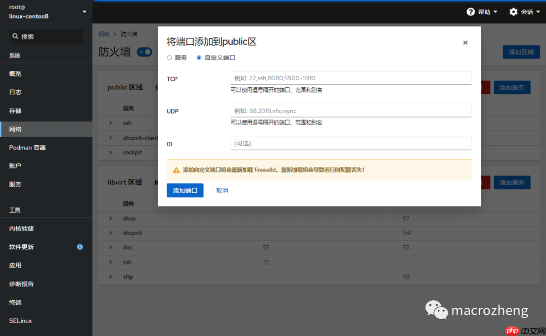 官方标配!吊炸天的 Linux 可视化管理工具,必须推荐给你!