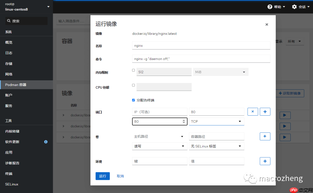 官方标配!吊炸天的 Linux 可视化管理工具,必须推荐给你!