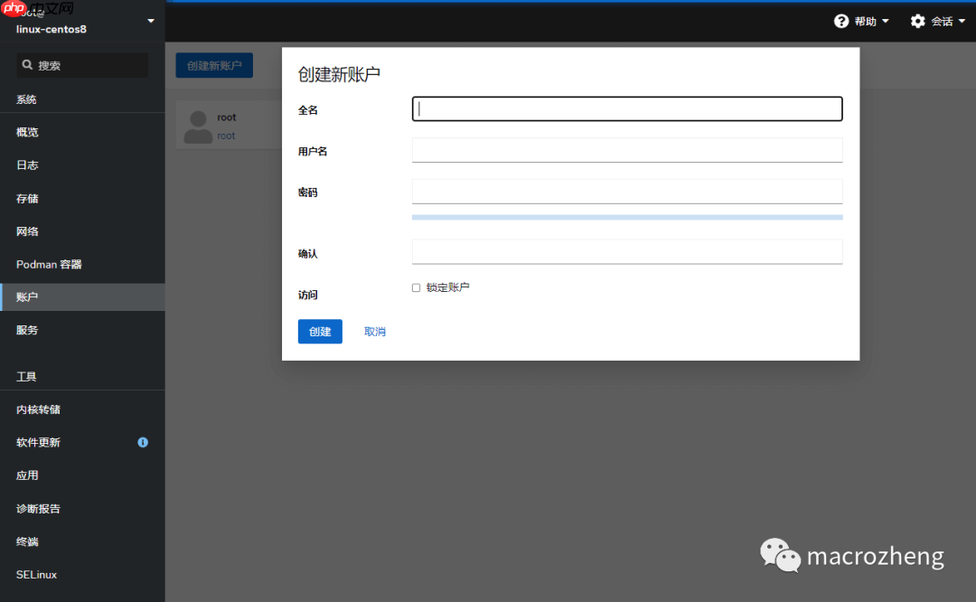 官方标配!吊炸天的 Linux 可视化管理工具,必须推荐给你!