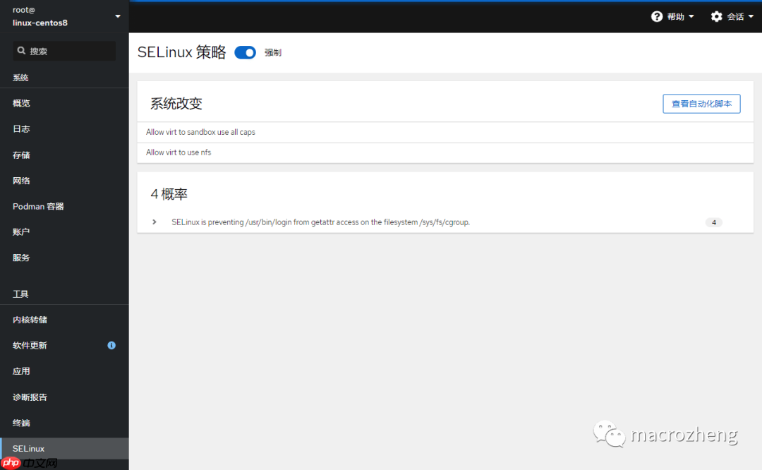 官方标配!吊炸天的 Linux 可视化管理工具,必须推荐给你!