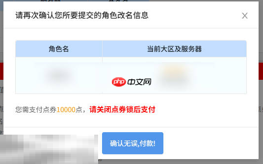最终幻想14水晶世界怎么改名 改名方法介绍