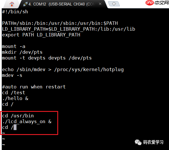 【i.MX6ULL】驱动开发11——LCD驱动实践