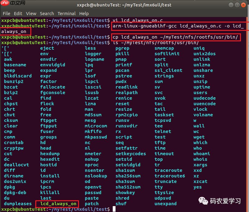【i.MX6ULL】驱动开发11——LCD驱动实践
