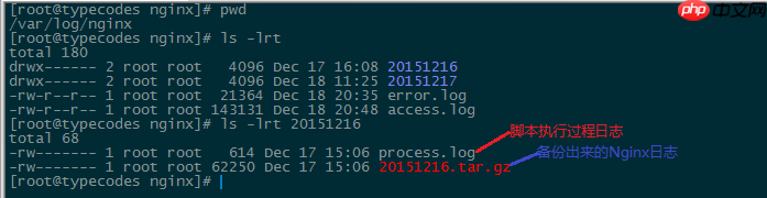 Linux下Nginx、MySQL和PHP等应用的日志切割脚本