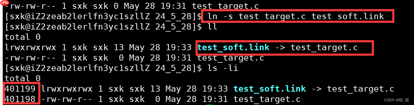 Linux软硬链接详解