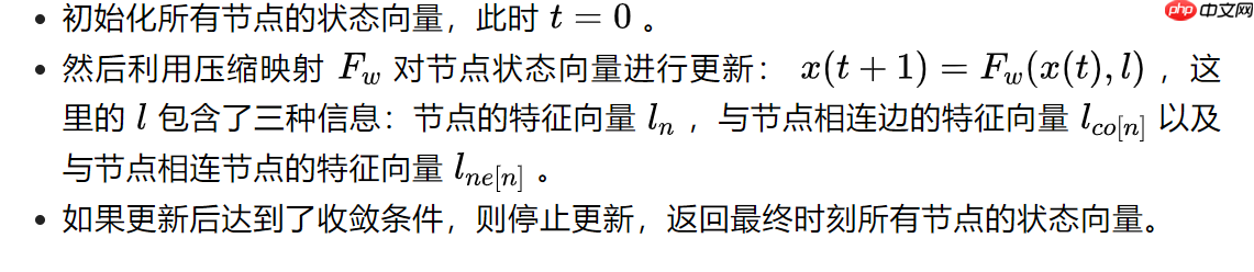 图神经网络（GNN）的基本原理