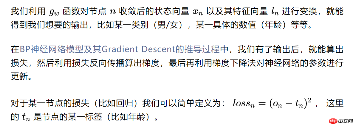 图神经网络（GNN）的基本原理