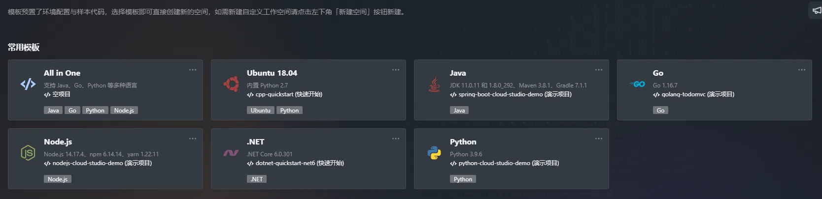 【玩转  Cloud Studio】以 Rust 为例定制自己的开发环境