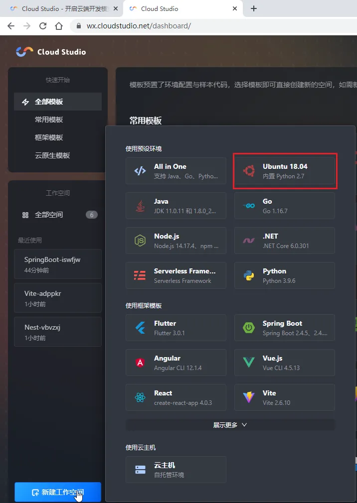 【玩转  Cloud Studio】以 Rust 为例定制自己的开发环境