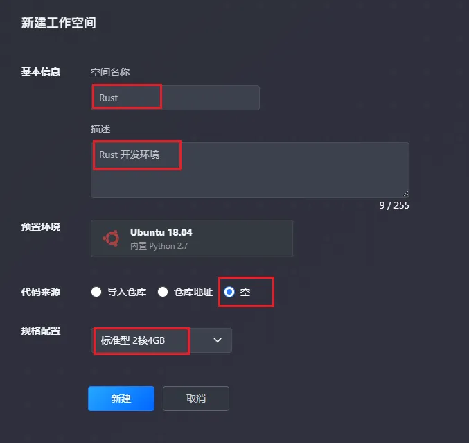 【玩转  Cloud Studio】以 Rust 为例定制自己的开发环境
