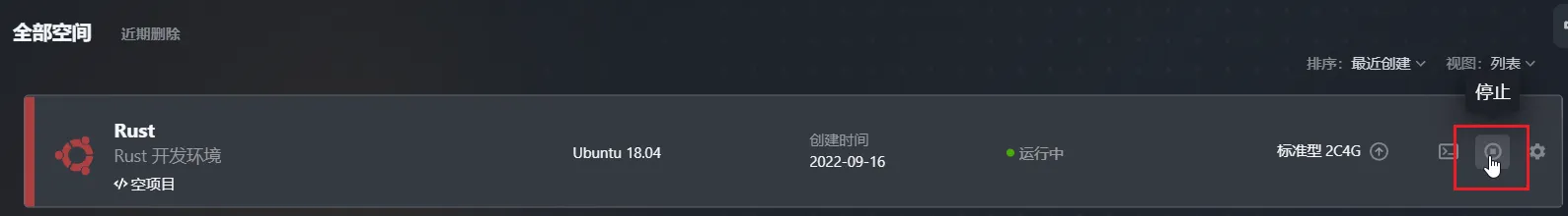 【玩转  Cloud Studio】以 Rust 为例定制自己的开发环境