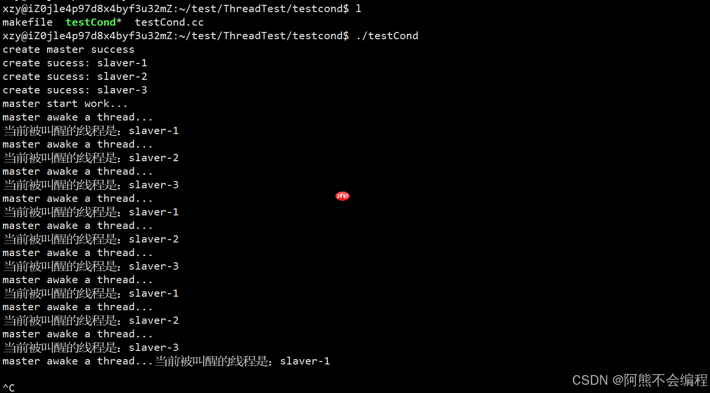 Linux线程同步与互斥
