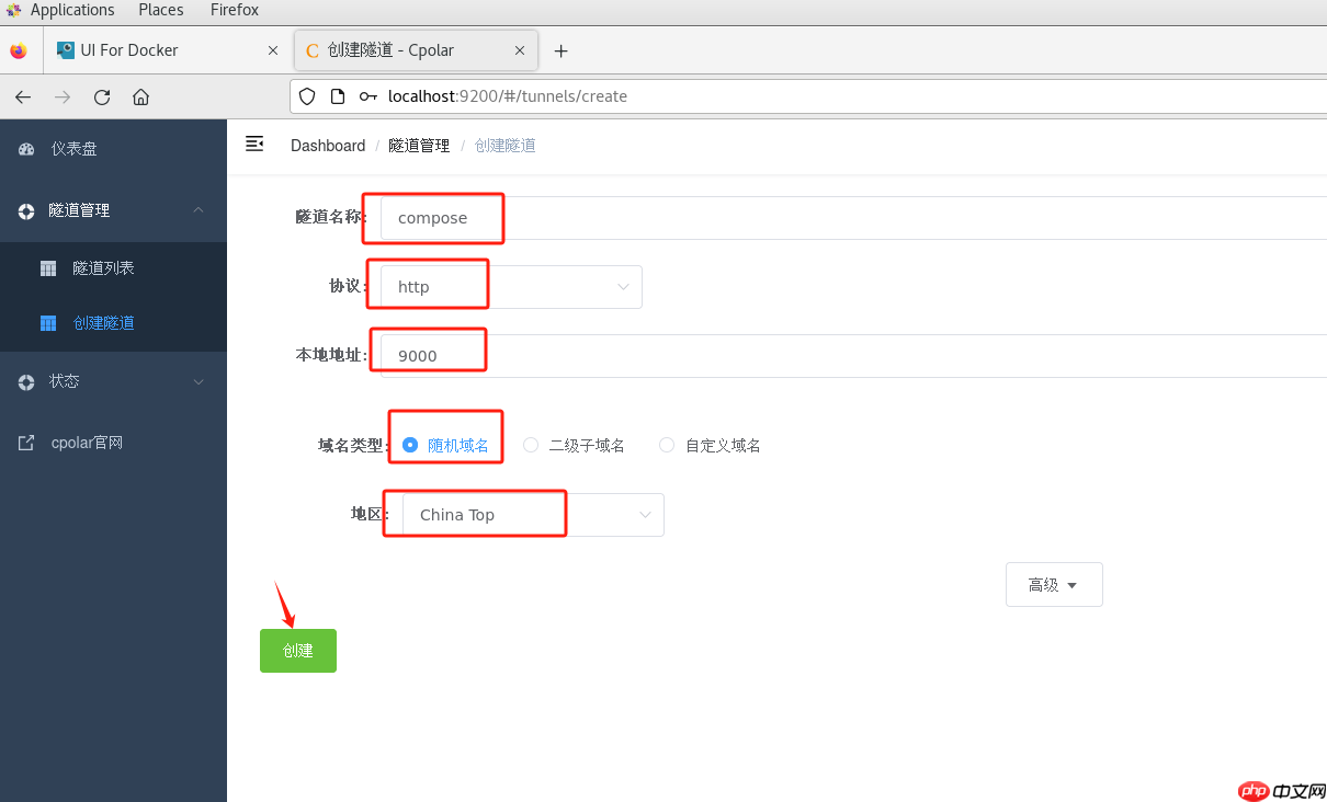 Linux系统部署UI For Docker并实现远程访问Docker Compose Web可视化