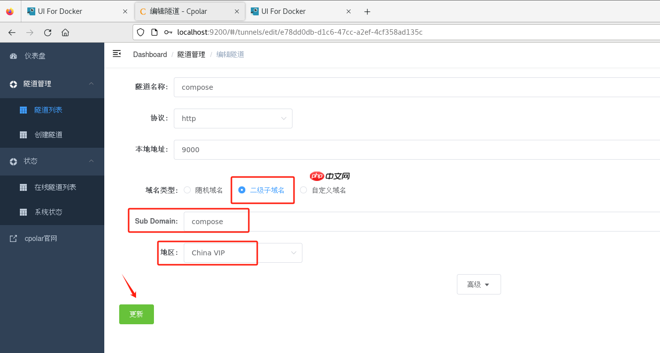Linux系统部署UI For Docker并实现远程访问Docker Compose Web可视化
