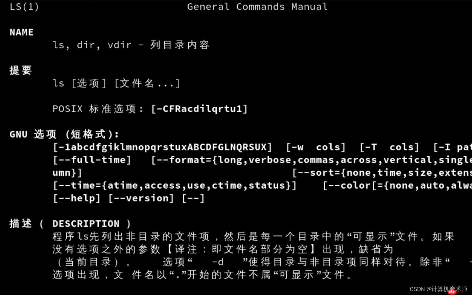【操作系统 | Linux】 文件管理五件套(查看,切换,创建删除,复制移动)