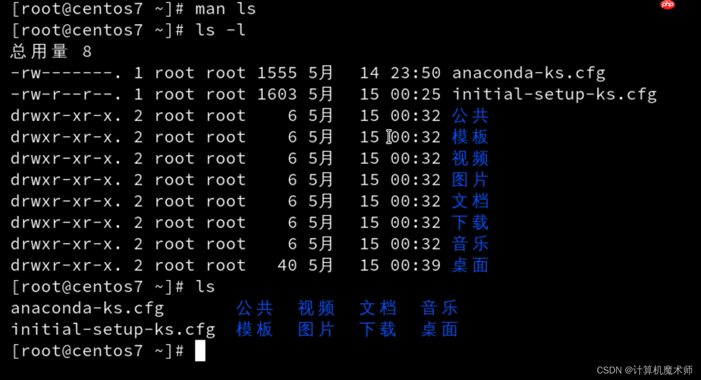 【操作系统 | Linux】 文件管理五件套（查看，切换，创建删除，复制移动）