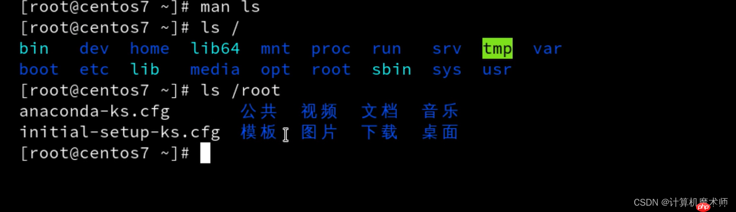 【操作系统 | Linux】 文件管理五件套(查看,切换,创建删除,复制移动)