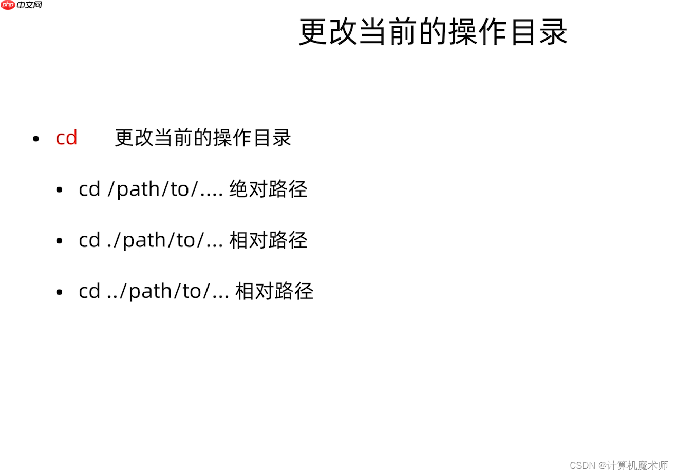 【操作系统 | Linux】 文件管理五件套(查看,切换,创建删除,复制移动)