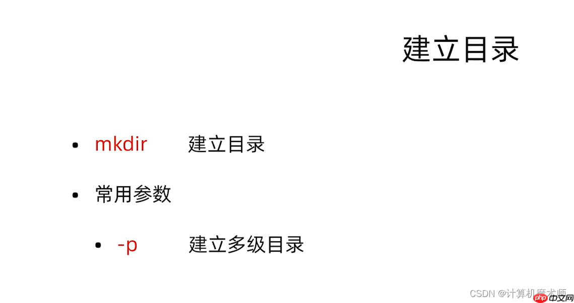 【操作系统 | Linux】 文件管理五件套(查看,切换,创建删除,复制移动)