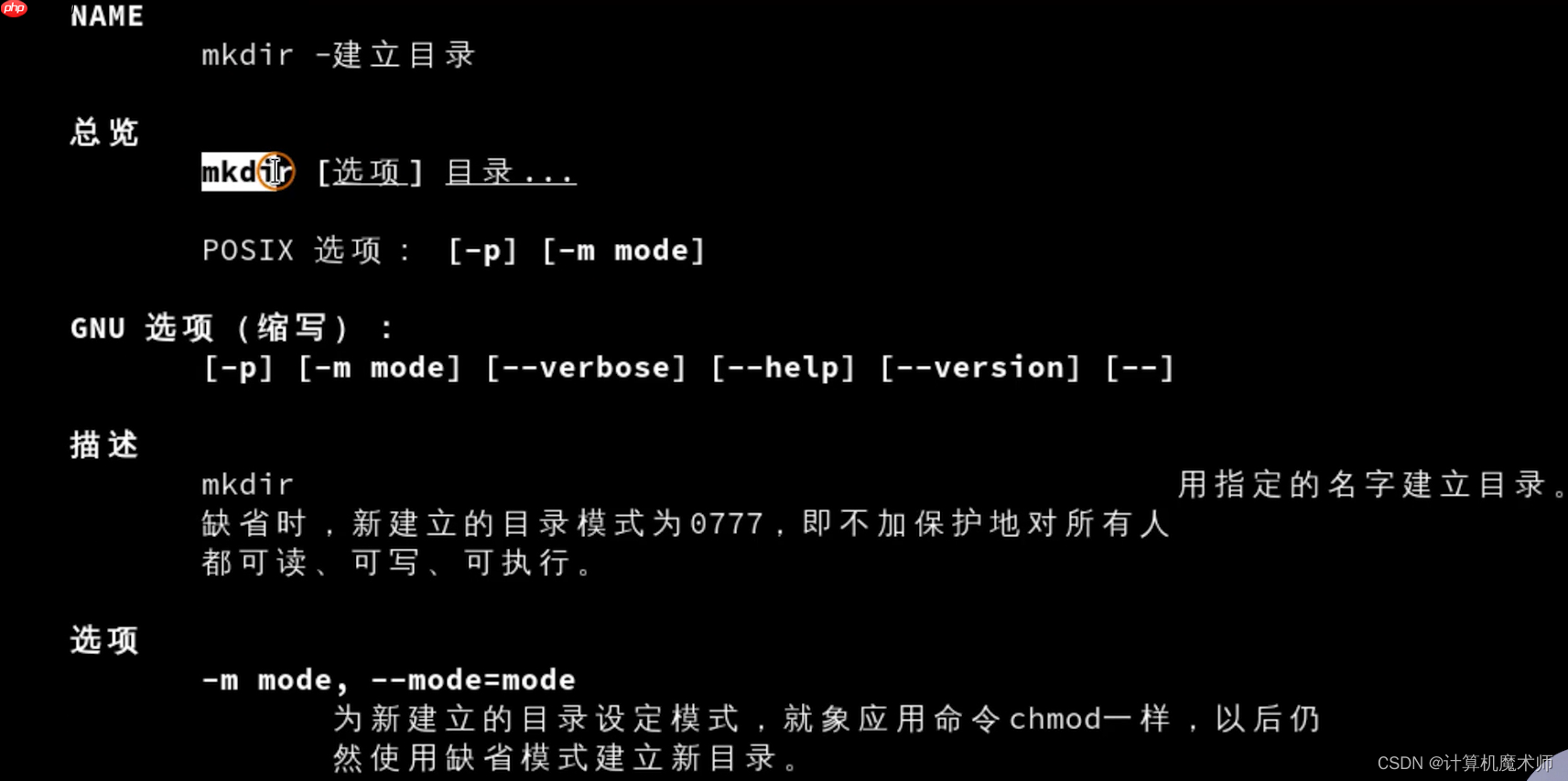 【操作系统 | Linux】 文件管理五件套(查看,切换,创建删除,复制移动)