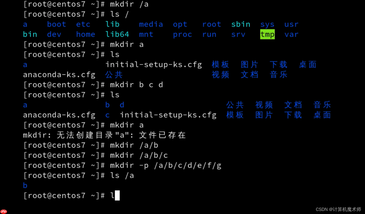 【操作系统 | Linux】 文件管理五件套（查看，切换，创建删除，复制移动）