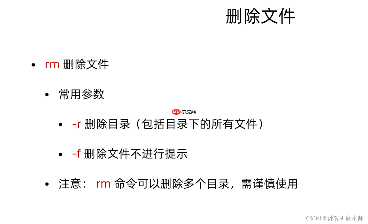 【操作系统 | Linux】 文件管理五件套(查看,切换,创建删除,复制移动)