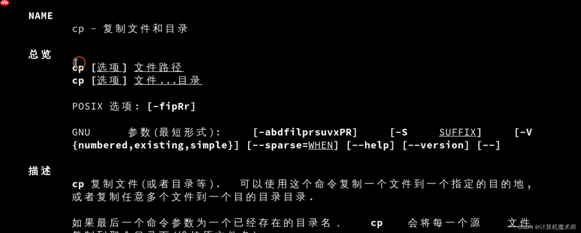 【操作系统 | Linux】 文件管理五件套(查看,切换,创建删除,复制移动)